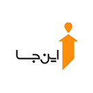 اینجا